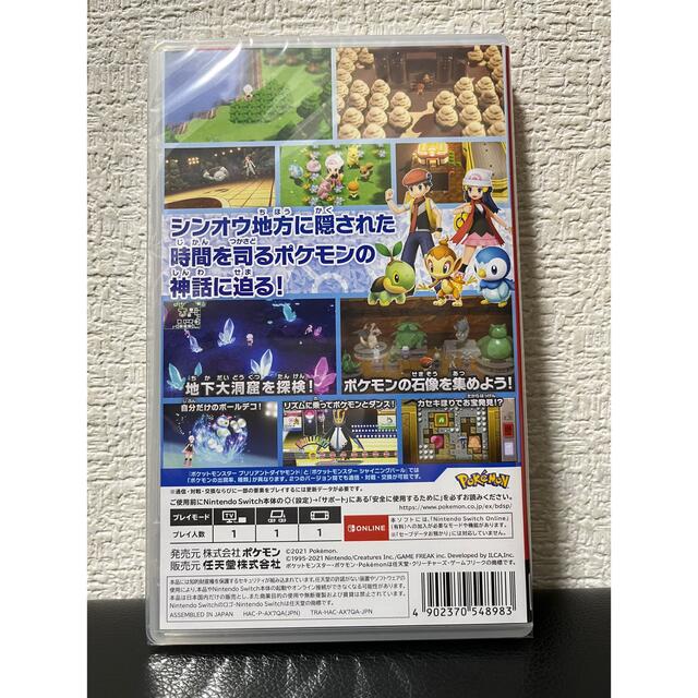 Nintendo Switch(ニンテンドースイッチ)のポケットモンスター ブリリアントダイヤモンド Switch エンタメ/ホビーのゲームソフト/ゲーム機本体(家庭用ゲームソフト)の商品写真