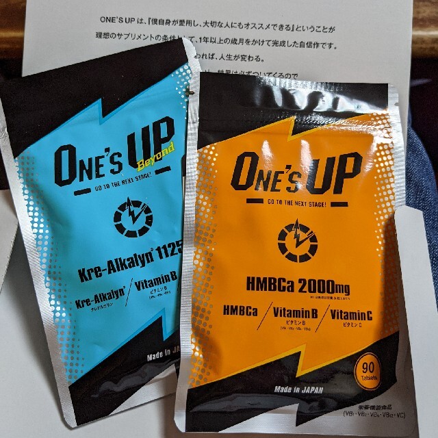 ワンズアップ 2点セット  ONE’S UP  ビヨンド キッズ/ベビー/マタニティのおもちゃ(がらがら/ラトル)の商品写真