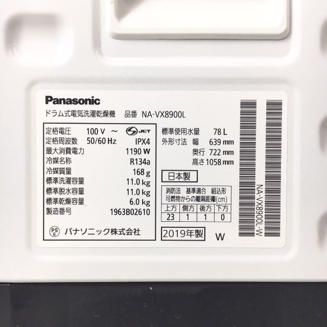 Panasonic(パナソニック)のK801【送料設置無料】パナソニック ドラム洗濯機 左開き 洗濯機 ドラム式 スマホ/家電/カメラの生活家電(洗濯機)の商品写真