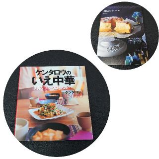 【Shrike様 専用】⑧・⑫レシピ本(料理/グルメ)