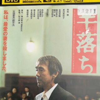 半落ち　レンタル落ちDVD(日本映画)