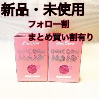 ライムクライム(Lime Crime)のユニコーンヘア　sext(カラーリング剤)