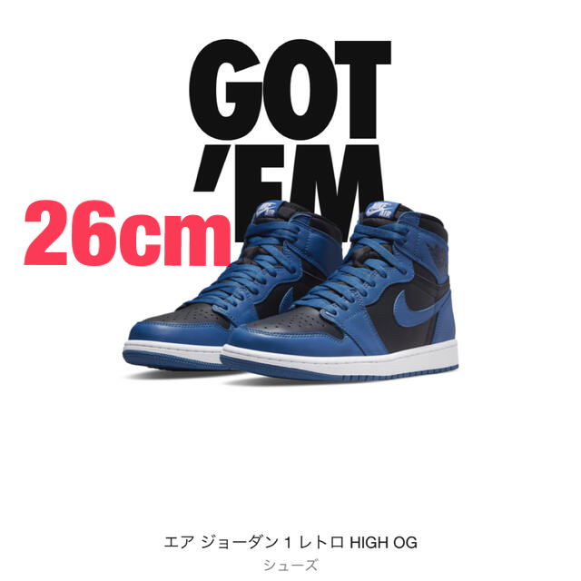 NIKE エアジョーダン1  ダークマリーナブルー　26cm