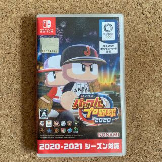 eBASEBALLパワフルプロ野球2020 Switch(家庭用ゲームソフト)