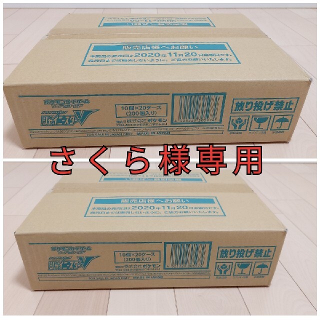 ポケモン - シャイニースター 2カートン 40BOX まとめ売り 2点セット