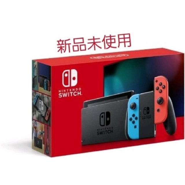 新品未開封Nintendo Switch本体