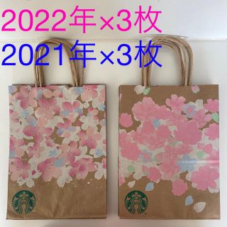 スターバックスコーヒー(Starbucks Coffee)のスタバ スターバックスコーヒー 紙袋 ショッパー 桜さくら2021年 2022年(ショップ袋)