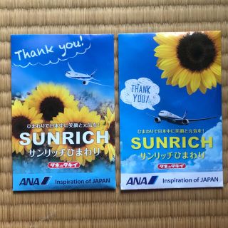 エーエヌエー(ゼンニッポンクウユ)(ANA(全日本空輸))のタキイの種 ANA SUNRICH 向日葵の種 ２つ(航空機)