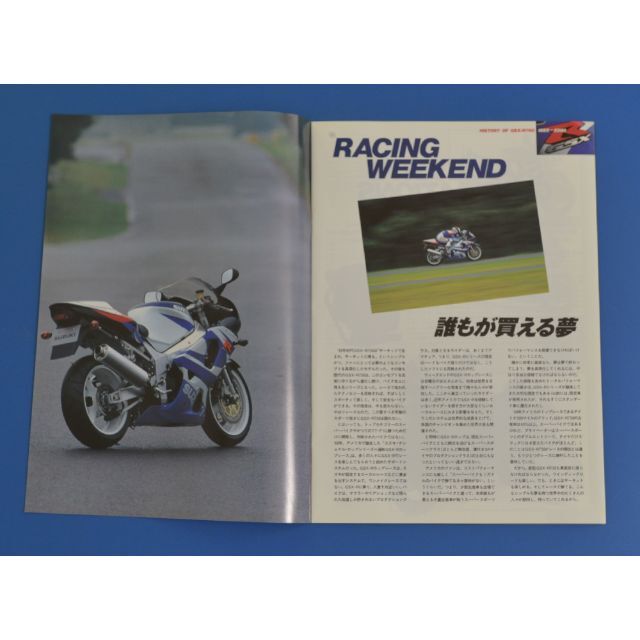 スズキ　GSX-R750　1985~2000年の歴史　カタログ　送料無料R11 自動車/バイクのバイク(カタログ/マニュアル)の商品写真