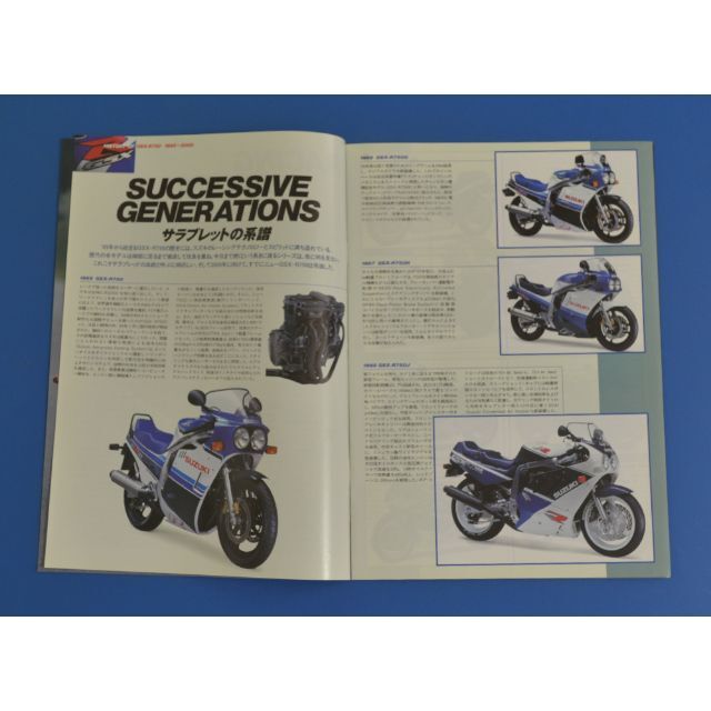 スズキ　GSX-R750　1985~2000年の歴史　カタログ　送料無料R11 自動車/バイクのバイク(カタログ/マニュアル)の商品写真