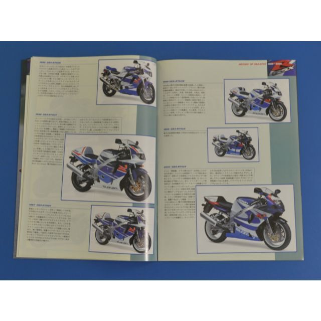 スズキ　GSX-R750　1985~2000年の歴史　カタログ　送料無料R11 自動車/バイクのバイク(カタログ/マニュアル)の商品写真