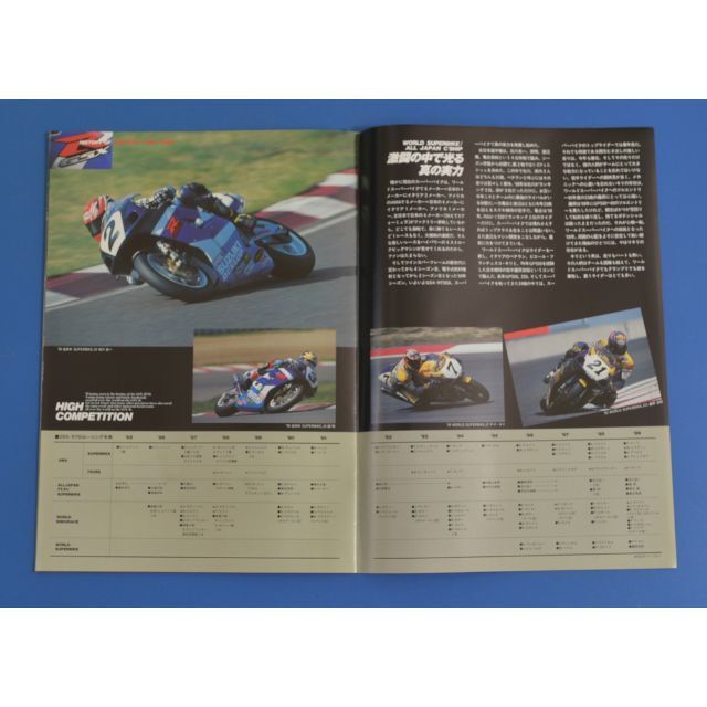 スズキ　GSX-R750　1985~2000年の歴史　カタログ　送料無料R11 自動車/バイクのバイク(カタログ/マニュアル)の商品写真