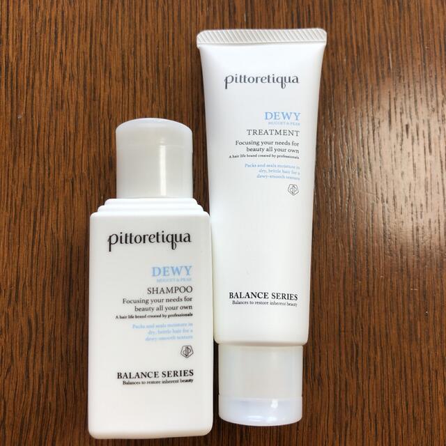 pittoretiqua DEWY シャンプー&トリートメント