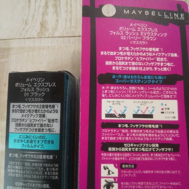 メイビリンのマスカラ2本セット コスメ/美容のベースメイク/化粧品(マスカラ)の商品写真