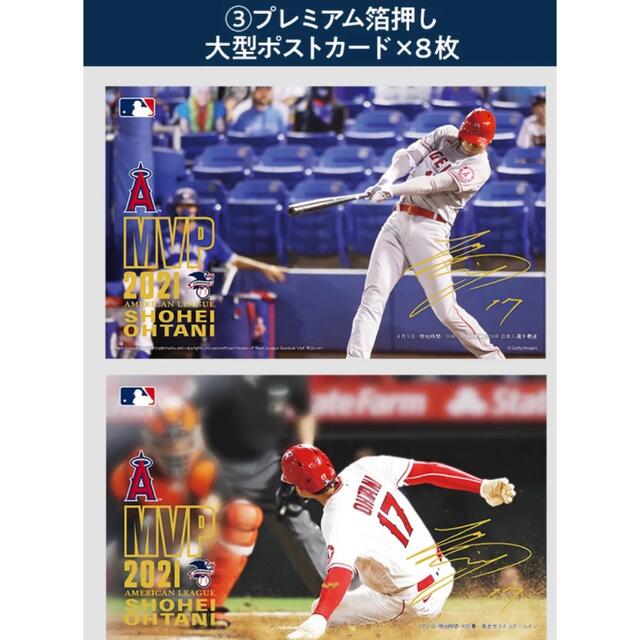 大谷翔平選手受賞記念プレミアムセット年版切手無し の通販