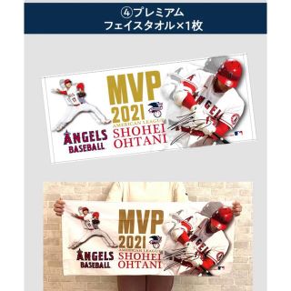 大谷翔平選手MVP受賞記念プレミアムセット2021年版(切手無し) の通販