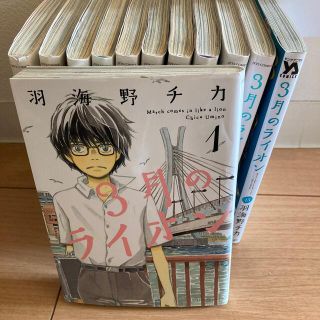 【1-13巻(12巻なし)】3月のライオン　セット(青年漫画)