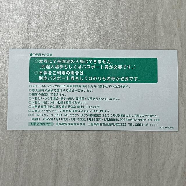 スチールドラゴン2000 乗車優先券 チケットの施設利用券(遊園地/テーマパーク)の商品写真