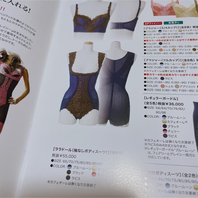 グラントイーワンズ LALA ララドール レディースの下着/アンダーウェア(その他)の商品写真