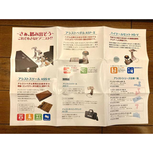 ①アシストスツール ASS-V ②アシストキャリングバッグ AS-CB ①アシストスツール ASS-V ②アシストキャリングバッグ AS-CB