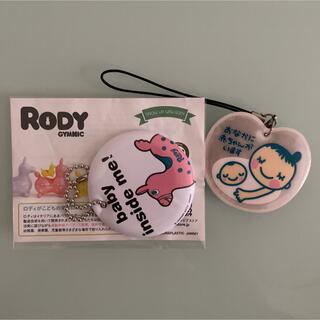 ロディ(Rody)のマタニティマーク　RODY ロディ 2個セット(その他)