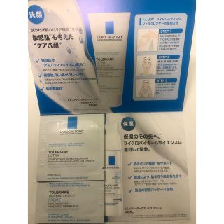 ラロッシュポゼ(LA ROCHE-POSAY)のラロッシュポゼ　洗顔料　保湿クリームサンプルセット(サンプル/トライアルキット)