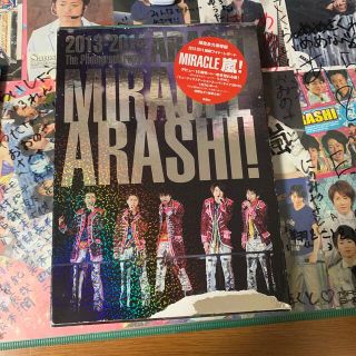 アラシ(嵐)のＭＩＲＡＣＬＥ嵐！ ２０１３－２０１４最新フォト・レポ－ト(アート/エンタメ)