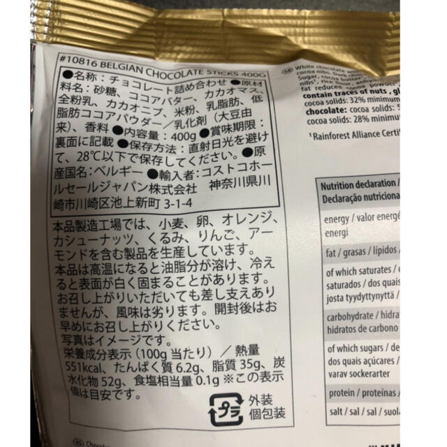 コストコ(コストコ)のコストコ　高級チョコレート19種類　計30個 食品/飲料/酒の食品(菓子/デザート)の商品写真