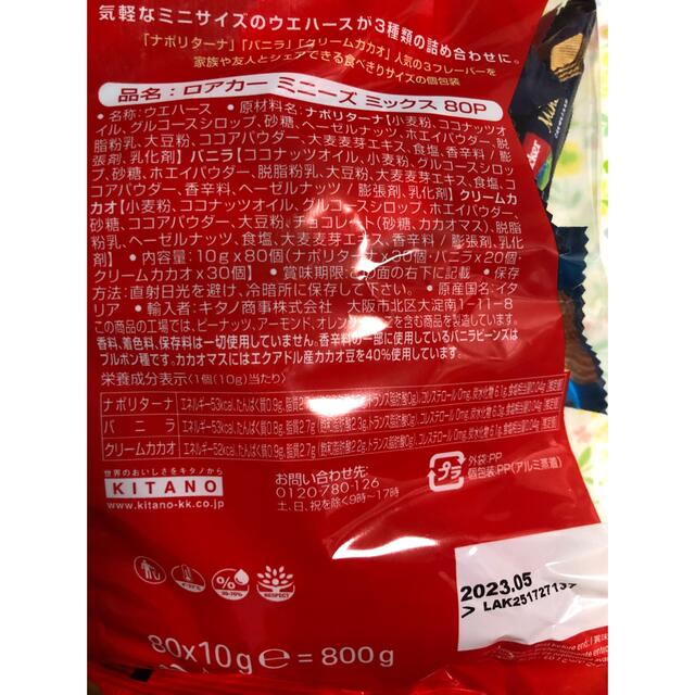 コストコ(コストコ)のコストコ　高級チョコレート19種類　計30個 食品/飲料/酒の食品(菓子/デザート)の商品写真