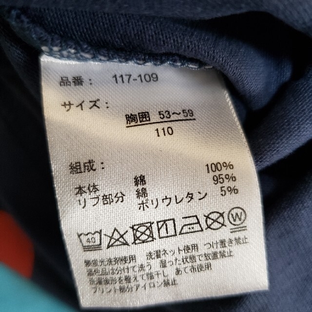 crocs(クロックス)の【未使用】 クロックス 長袖 110 キッズ/ベビー/マタニティのキッズ服男の子用(90cm~)(Tシャツ/カットソー)の商品写真