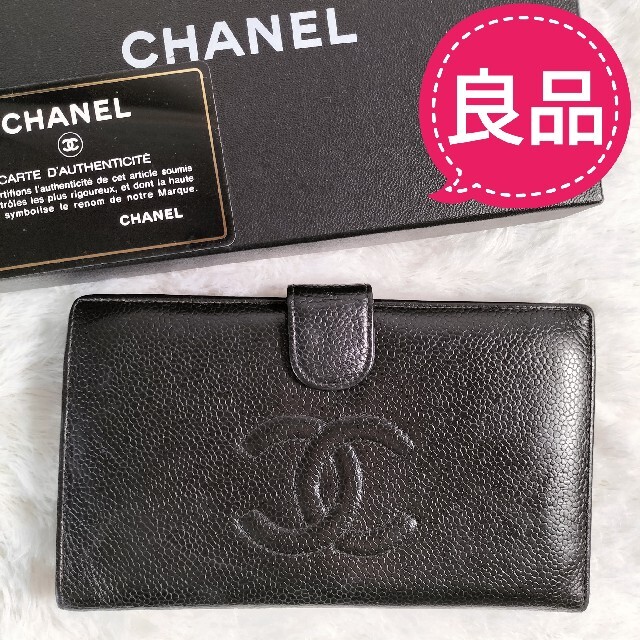 CHANEL chanel シャネル キャビアスキン がま口 長財布 箱付き-