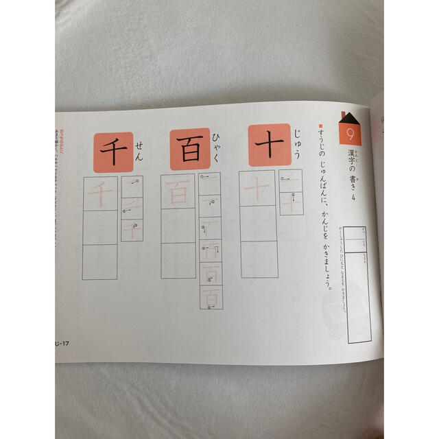 KUMON(クモン)の✴︎公文✴︎ 入学まえのかん字 エンタメ/ホビーの本(語学/参考書)の商品写真