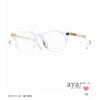 アヤメ(Ayame)のjennifer様専用　ayame RCN CLE(サングラス/メガネ)