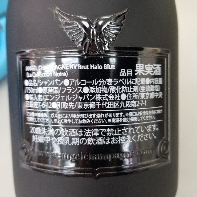 新品未開封品‼️ エンジェル シャンパン ヘイロー ブルー 750ml