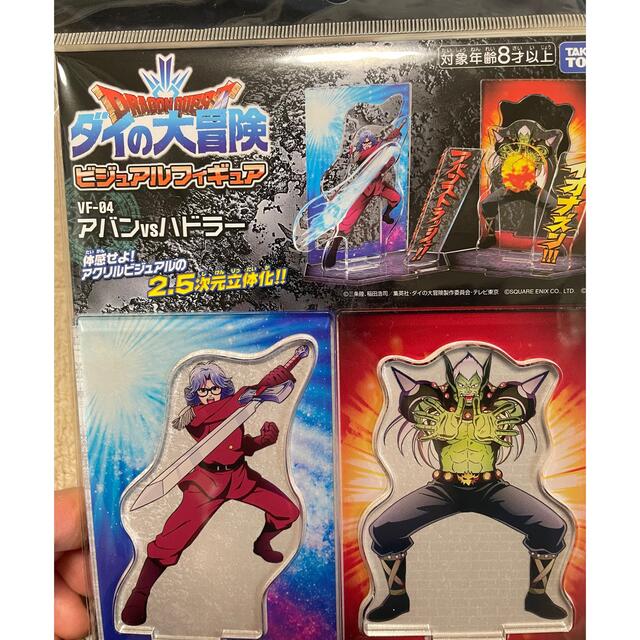 Takara Tomy(タカラトミー)のドラゴンクエスト エンタメ/ホビーのおもちゃ/ぬいぐるみ(ぬいぐるみ)の商品写真