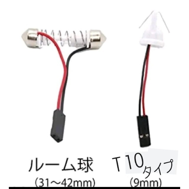 【24連】4個【48連】4個LED 12V(２種類のアダプター付)合計8個 自動車/バイクの自動車(汎用パーツ)の商品写真