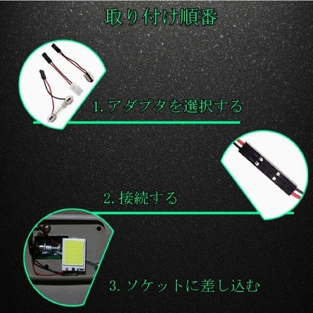 【24連】4個【48連】4個LED 12V(２種類のアダプター付)合計8個 自動車/バイクの自動車(汎用パーツ)の商品写真