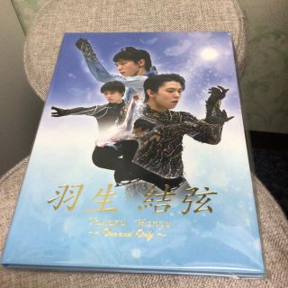 【美品】羽生結弦選手プレミアムセット〜one and only〜チャーム付き(スポーツ選手)