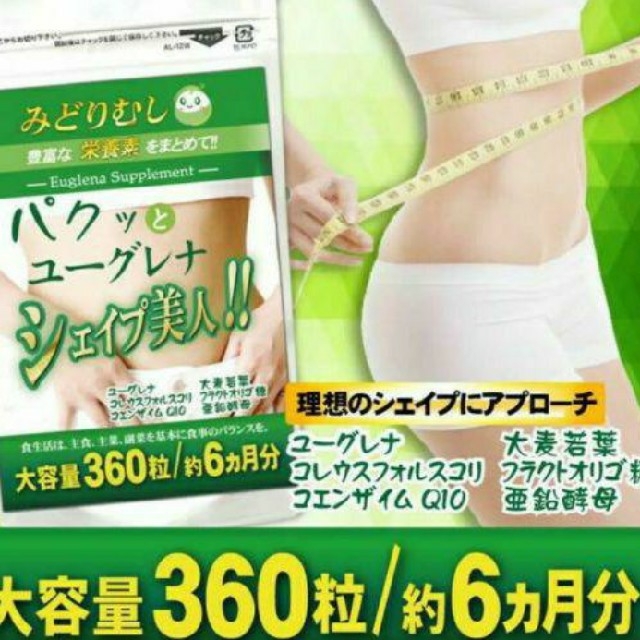 ユーグレナ  サプリ ❗ ６ヵ月分‼️ダイエットサプリ コスメ/美容のダイエット(ダイエット食品)の商品写真