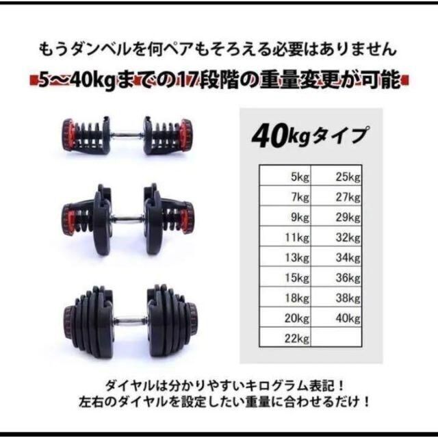 スポーツ/アウトドア可変式ダンベル 40kg 2個セット 鉄アレイ アジャスタブルダンベル 筋トレ