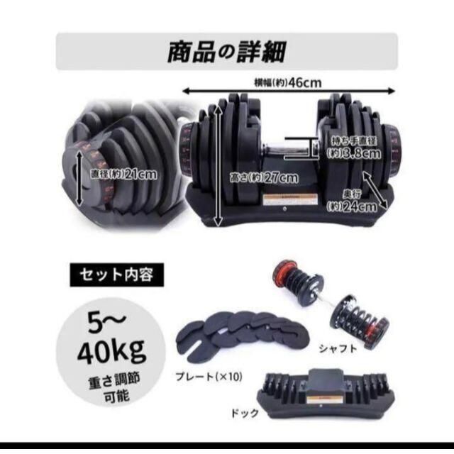 スポーツ/アウトドア可変式ダンベル 40kg 2個セット 鉄アレイ アジャスタブルダンベル 筋トレ