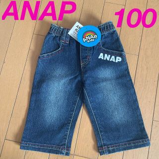 アナップキッズ(ANAP Kids)のANAP  キッズ　100   デニム　6分丈　　　　　新品✨(パンツ/スパッツ)