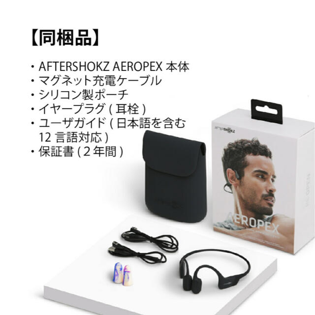 Aeropex AfterShokz スマホ/家電/カメラのオーディオ機器(ヘッドフォン/イヤフォン)の商品写真