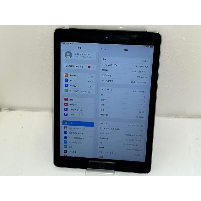 1471モデムファームウェアSIMフリー 美品 SoftBank iPad6(第6世代)32GB 送料無料