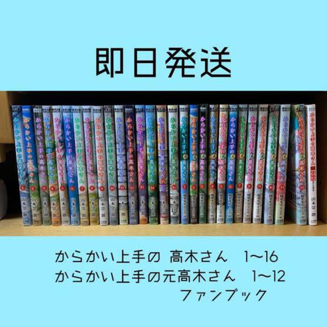 からかい上手の高木さん　コースターセット