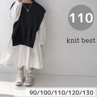 ニットベスト　ブラック　110cm 韓国子供服　春服　新品(Tシャツ/カットソー)