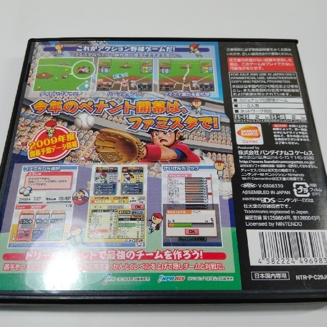 プロ野球 ファミスタDS 2009 DS＋2010 DS セット エンタメ/ホビーのゲームソフト/ゲーム機本体(携帯用ゲームソフト)の商品写真