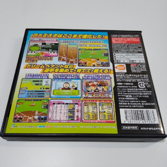 プロ野球 ファミスタDS 2009 DS＋2010 DS セット エンタメ/ホビーのゲームソフト/ゲーム機本体(携帯用ゲームソフト)の商品写真