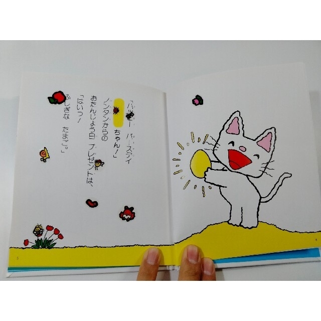 ノンタン　絵本21巻セット　絵本セット エンタメ/ホビーの本(絵本/児童書)の商品写真