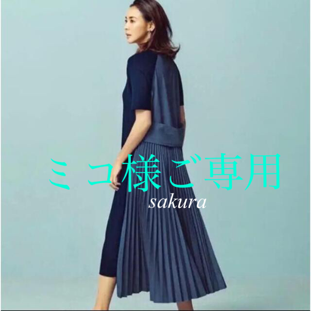 ADORE - ミコ様 ご専用の通販 by さくら8月〜手数料改定に伴い価格の